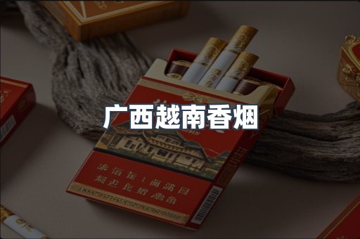 日本香烟系列