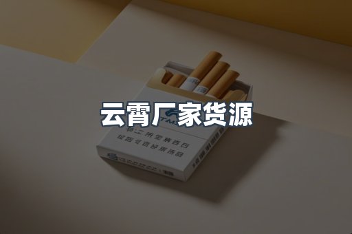 出口香烟
